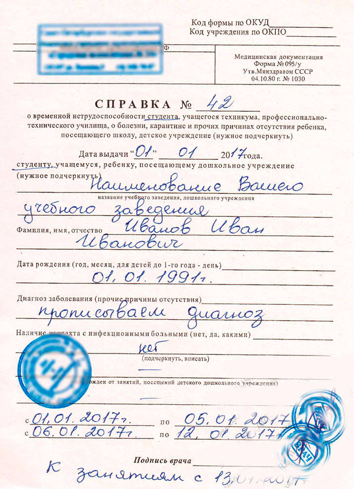 Получить справку 095 у в Казани